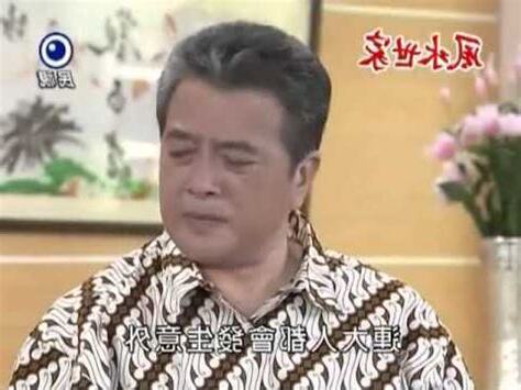 風水世家 小豪